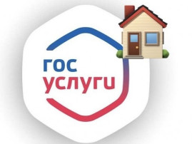 Госуслуги.Дом Госуслуги.Дом.