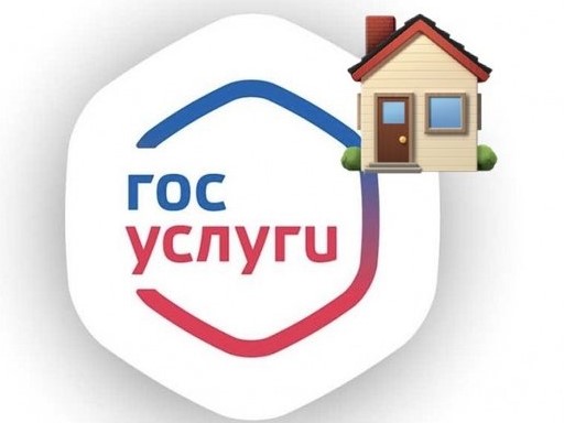 Госуслуги.Дом Госуслуги.Дом.